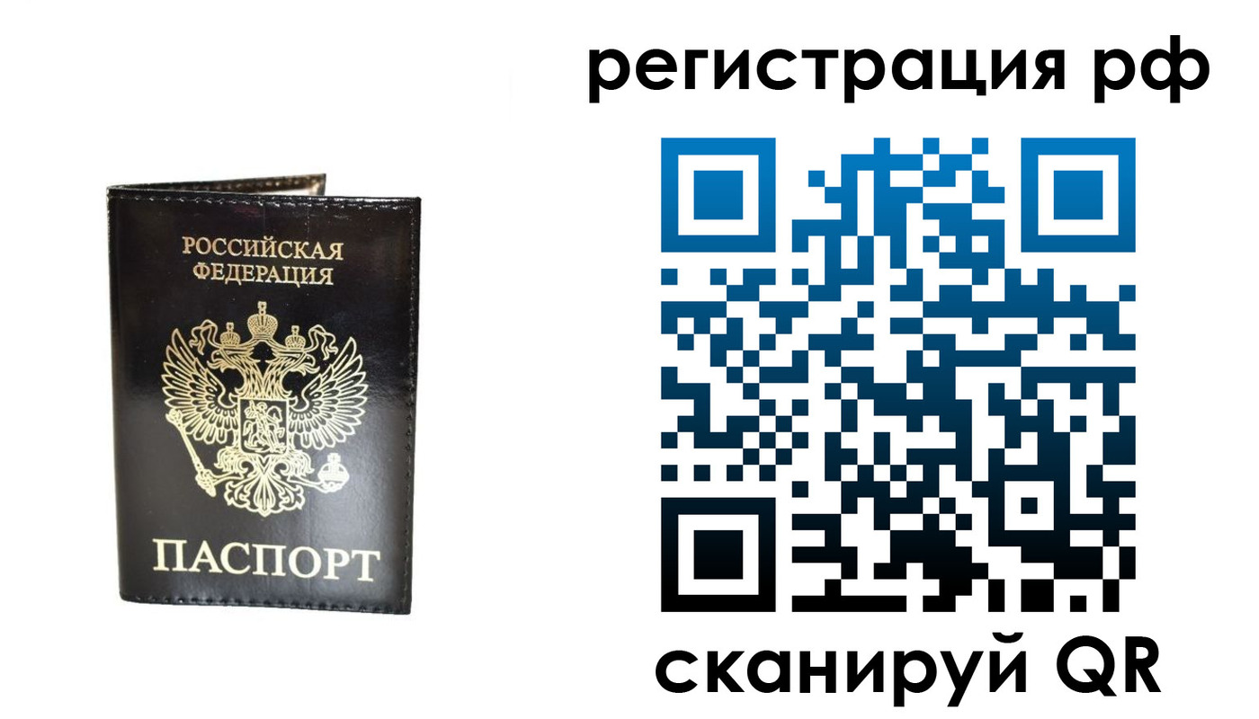 прописка от собственника в Новгородской области